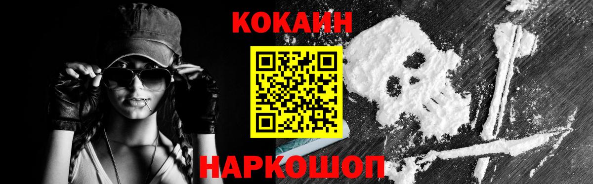 COCAIN Колумбийский  Вход с VPN  Крымск  COCAIN Columbia 
