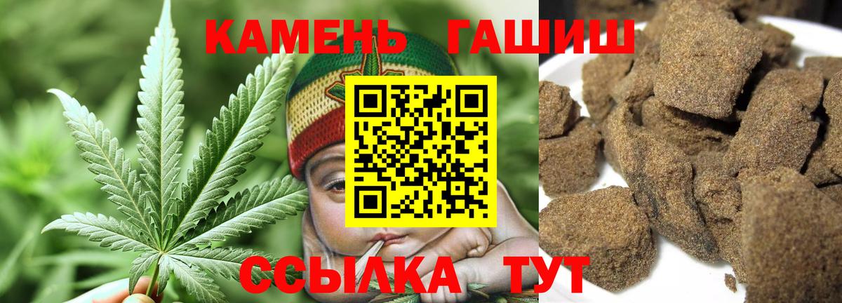 ГАШИШ AMNESIA HAZE Крымск