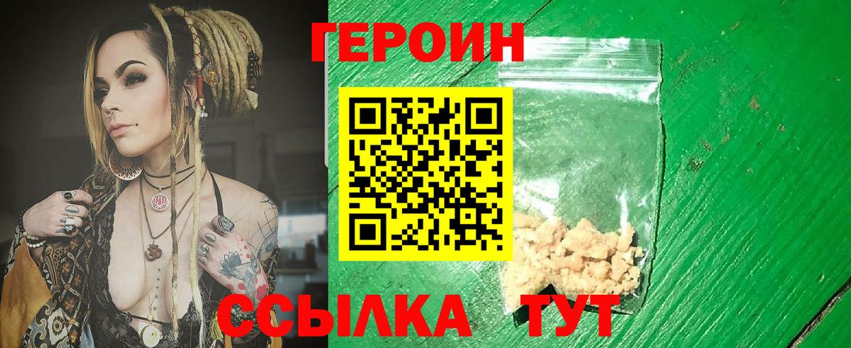 Кодеин Крымск