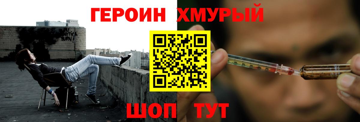 Крымск  Героин афганец  ГЕРОИН  Вход с VPN 