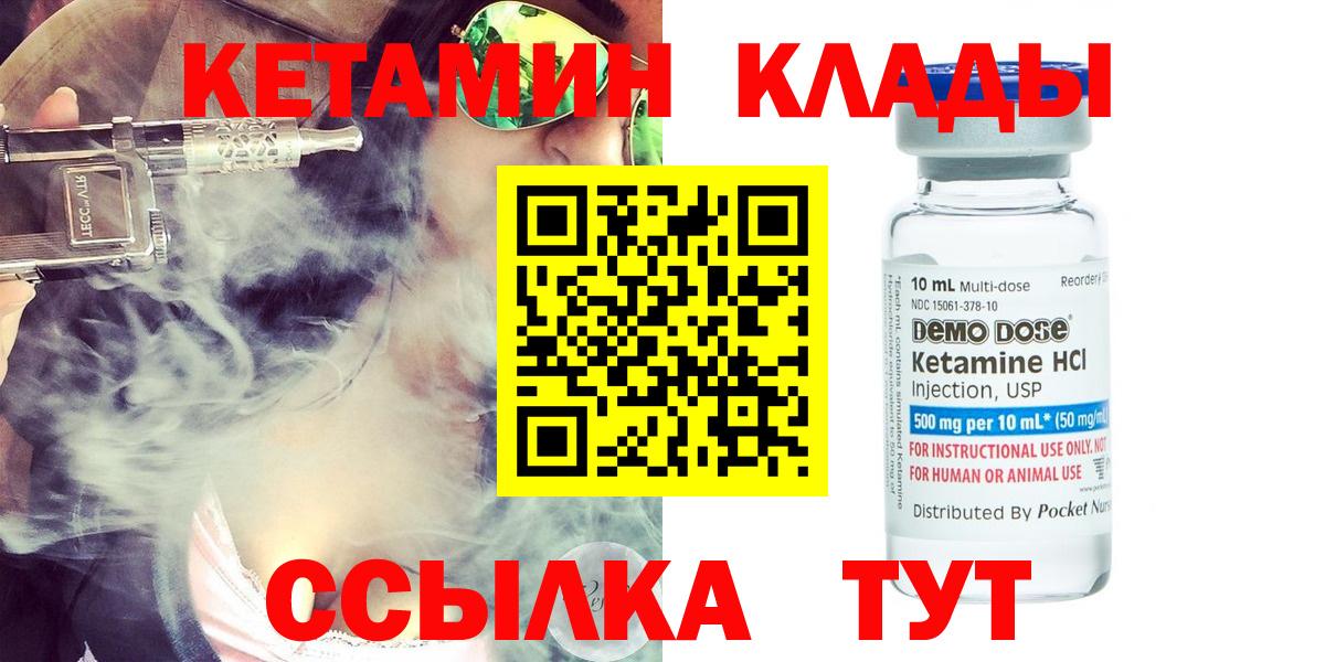 Кетамин ketamine  Вход с VPN  Крымск  КЕТАМИН ketamine 