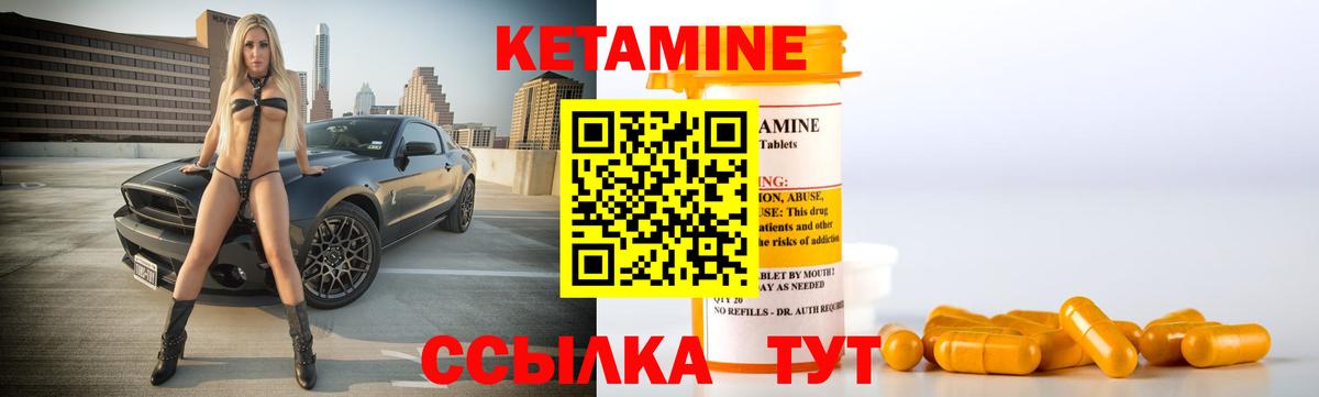 КЕТАМИН ketamine Крымск
