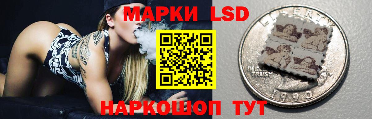 ЛСД экстази кислота Крымск