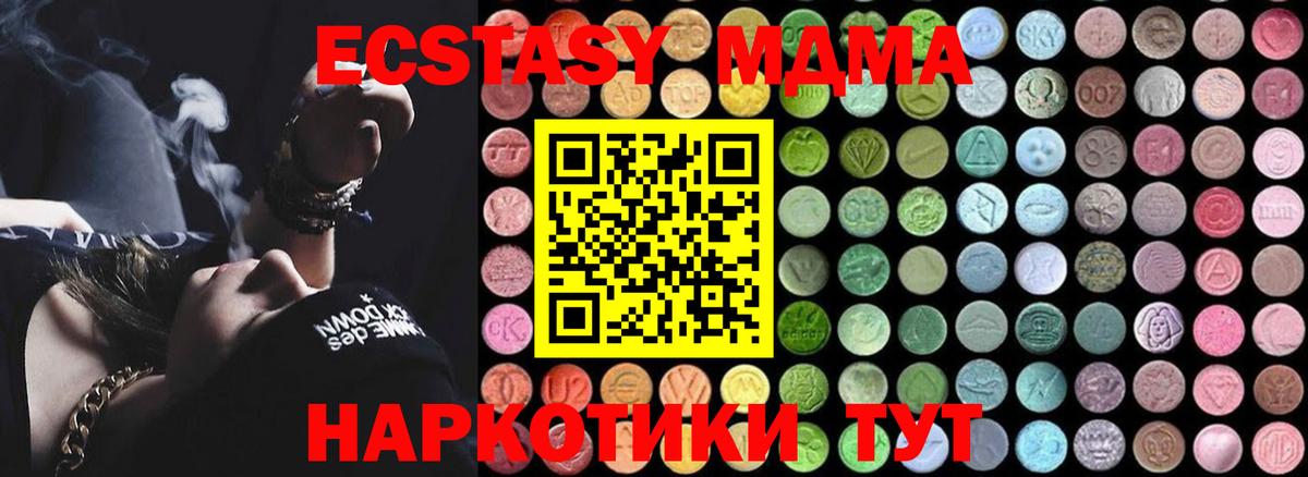 MDMA crystal  Вход с VPN  Крымск  MDMA  MDMA VHQ 