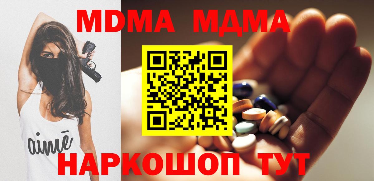 МДМА VHQ Крымск