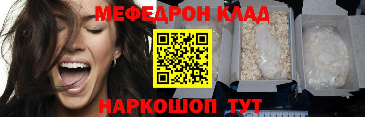 где продают   МЯУ-МЯУ  Вход с VPN  МЯУ-МЯУ мука  МЯУ-МЯУ мяу мяу  Крымск 
