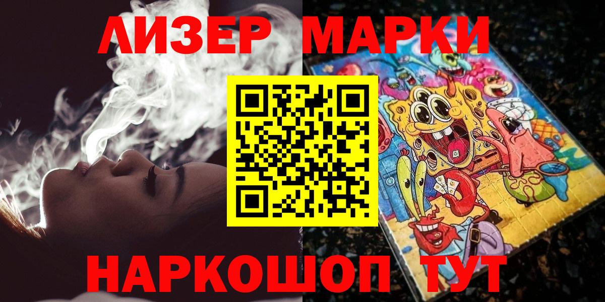 Марки NBOMe 1,5мг  Марки NBOMe 1,5мг  Вход с VPN  Марки 25I-NBOMe  Крымск 
