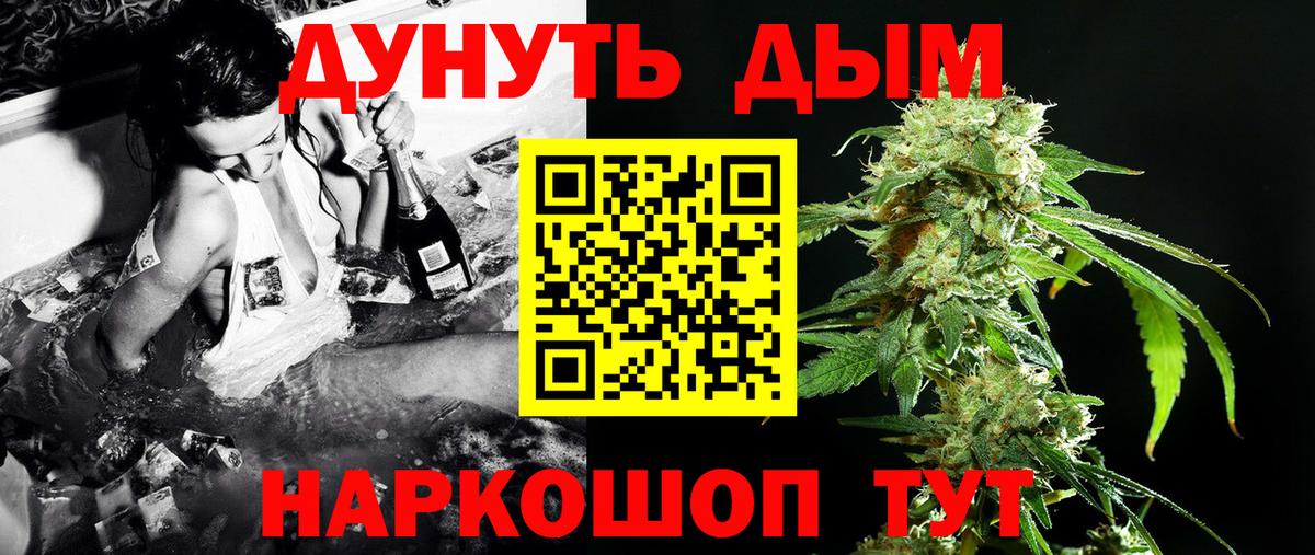 Каннабис Bruce Banner Крымск