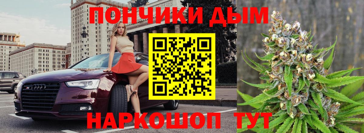 МАРИХУАНА Bruce Banner  Шишки марихуана конопля  Вход с VPN  Крымск 